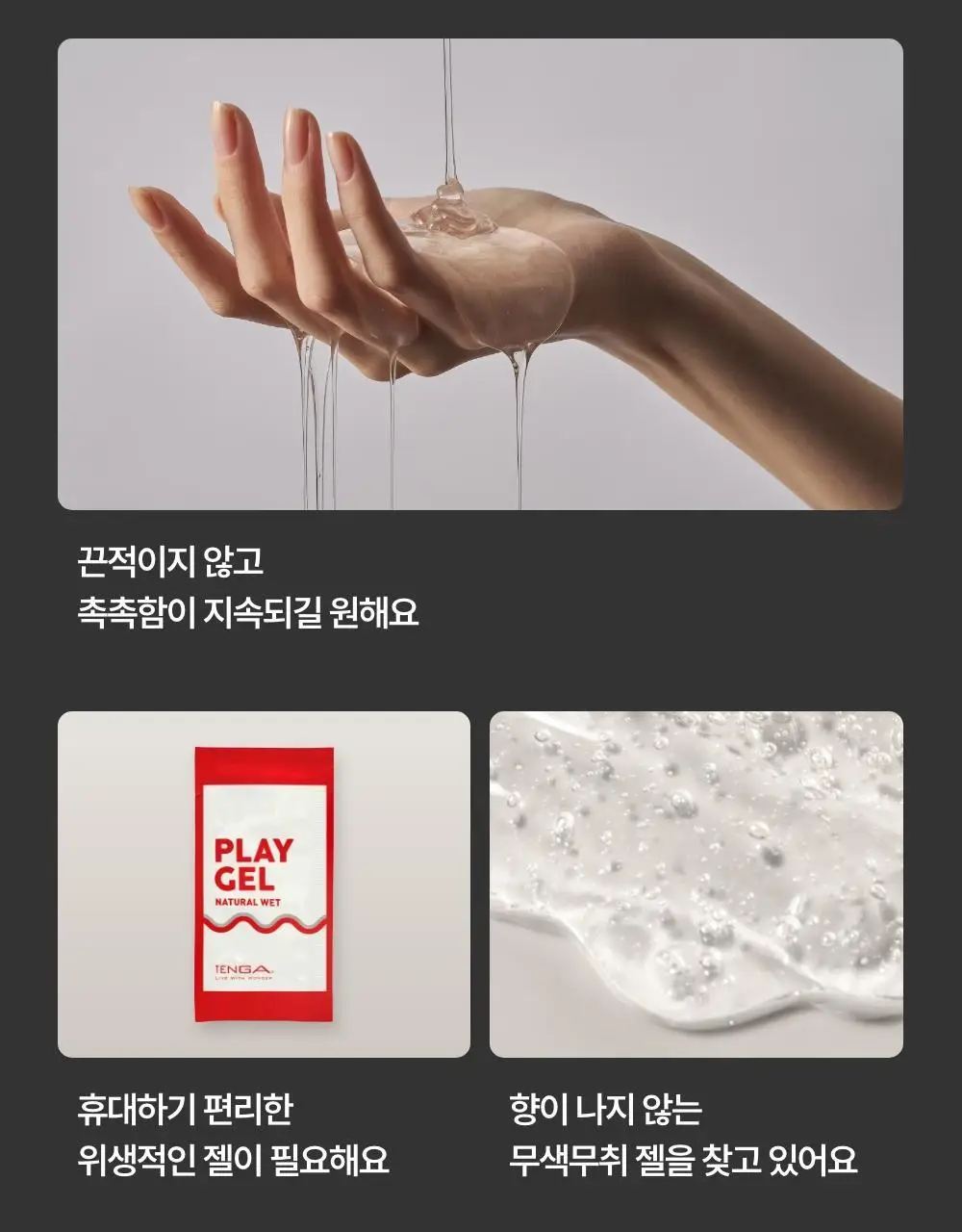 [NEW] 텐가 플레이젤 파우치 타입 3P (네츄럴 웨트) 상세페이지 5